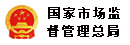 http://samr.saic.gov.cn/